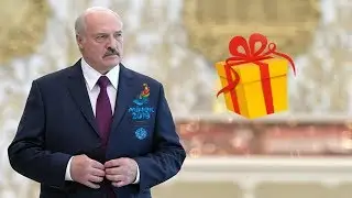 Самые ДОРОГИЕ игрушки Лукашенко. Спецвыпуск