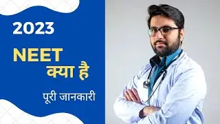 What is NEET With Full Information? | MRS Career Guide