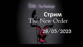 Цесаревич? Нет. Шафаревич? Да. Тухачевский? "ДА!" - The New Order