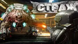 Stalcraft ☢ ЛАЙФХАК на задание ОДОЛЕТЬ СТРАЖА! САМЫЙ ПОДРОБНЫЙ ГАЙД в Сталкрафт!