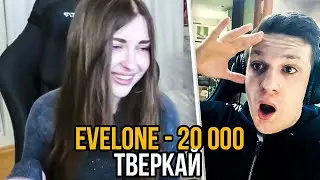 РЕАКЦИЯ СТРИМЕРОВ НА МОИ ДОНАТЫ ! РЕЙД ПО ТВИЧУ ! ЗАСТАВИЛ АРИНЯН ТВЕРКАТЬ
