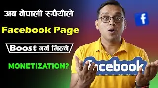 Aba Facebook, Instagram Page NPR Bata Boost Garna Milne | Facebook Monetization?