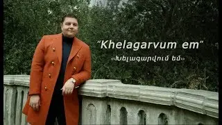 Armenchik " Khelagarvum em "  NEW 2019