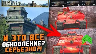 ЛЕГЕНДАРНОЕ ОБНОВЛЕНИЕ 10.0 ДЛЯ Wot Blitz - ВСЕ ПОДРОБНОСТИ