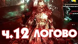 Прохождение Dying Light the following Ч.12 - Кроличья нора. Гнездо БЕГУНОВ.