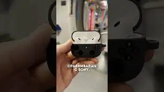 🎧 Airpods Pro или Sony?