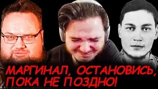 Продюсер Иванов: Модератор Маргинала мёртв – что будет с Маргиналом? Кто виноват?