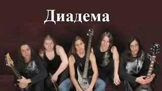 Видео Архив Детонатора (Диадема - Не верь ,Закрытие Байк - сезона 2004)