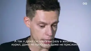 Юрий Дудь GQ RUSSIA
