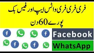 Jazz Free Whatsapp Code | Jazz Free Facebook Code