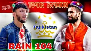 RAIN 104 - ТОЧИК БАЧАЮМ |РАЙН 104 TOJIK BACHAYM New2020 (official audio)