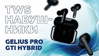 Bluetooth TWS навушники Gelius Pro GTI Hybrid (GP-TWS002h)