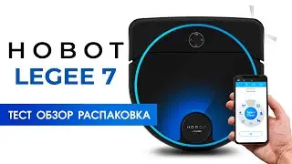 Hobot Legee 7 (Обзор, Тест, Распаковка)