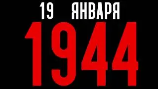 "От Петергофа сохранилось только небо..." Глава четвертая