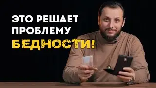 Закят в Исламе: значение и польза!