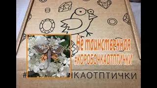 Не таинственная 