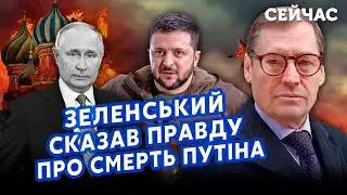 ⚡️ЖИРНОВ: Путіна ВБИЛИ одним НАКАЗОМ! Смерть ПІДТВЕРДИЛИ у Києві. Почалося ПОЛЮВАННЯ на ДВІЙНИКА