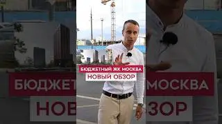 Недорогие квартиры  ЖК Строгино