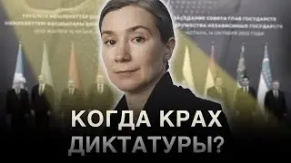 Екатерина Шульман: Диктатур всё меньше, но живут они всё дольше