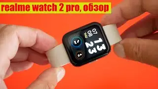 В топку Xiaomi и Amazfit! Смарт-часы realme Watch 2 Pro / Арстайл /