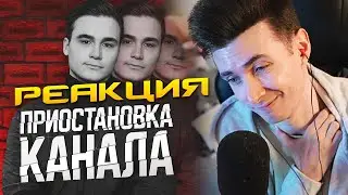 ХЕСУС СМОТРИТ: ПРИОСТАНОВКА КАНАЛА | СОБОЛЕВ | РЕАКЦИЯ