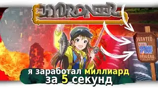 Я ЗАРАБОТАЛ МИЛЛИАРД ЗА 5 СЕКУНД В HYDRONEER [Let's game it out перевод]