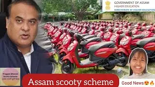 Pragyan Bharati SCOOTY Scheme 2024🔥 Good news😍 Full details✅