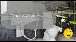 Точки трассировки