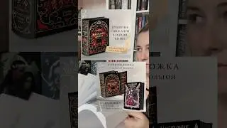 Анонс Новых книг📚