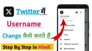 Twitter में Username कैसे Change करे । How To Change Twitter Username 2024