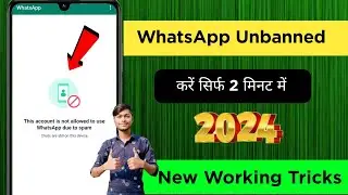 whatsapp account banned solution 2024| this account is not allowed to use whatsapp due to spam ?