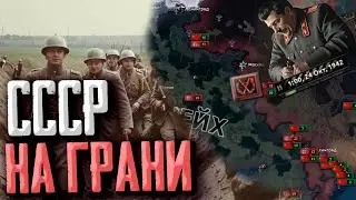 СПАСТИ СССР ОТ КРАХА! Hearts of Iron 4 The Sacred War