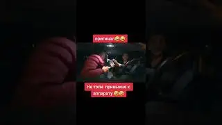 не топи, привыкни к аппарату