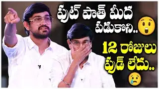 Raj Tarun Opens Up About His Toughest Days in Tollywood | TFPC