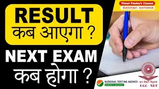 UGC NET Result And Next Exam Date?क्या परीक्षा दुबारा होगी?COMPUTER HANGING ISSUE?Must watch for all