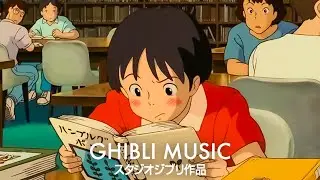 2時間のジブリ音楽 🌍 癒し、勉強、仕事、睡眠のためのリラックスBGM ジブリスタジオ