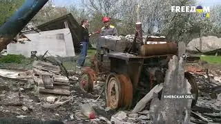 Последствия оккупации. Киевская область.