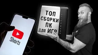 ТОП-6 ПК для игр! Стационарник должен быть производителен, а не дорогой! 