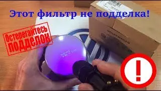 Этот масляный фильтр от VW не подделка! Как определить подлинность с помощью ультрафиолета