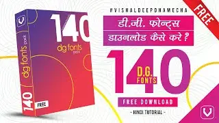 how to download dg fonts in bulk 140 fonts | Hindi Tutorial | Vishaldeep Dhamecha