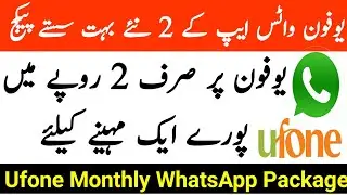 Ufone WhatsApp Package Monthly | Ufone WhatsApp Package | Ufone monthly WhatsApp Package