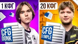 КАЖДУЮ СМЕРТЬ МЕНЯЮ КФГ ЛУЧШИХ КИБЕРСПОРТСМЕНОВ (CS2)