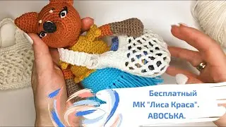 Бесплатное описание МК 