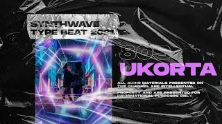 SynthWave Type Beat x RetroWave [Ukorta] 80s x Vaporwave x SynthPop x The Weeknd 2021