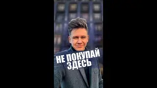 ПОЧЕМУ НЕ СТОИТ ПОКУПАТЬ КВАРТИРУ у ПИК 