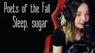 Poets of the Fall - Sleep, sugar (Юля Кошкина cover)