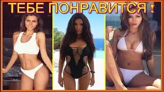 TOП САМЫХ КРАСИВЫХ ДЕВУШЕК в INSTAGRAM