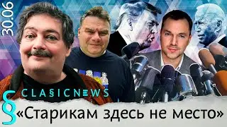 Канье приехал, Провал Байдена, Госдура Бастрыкина, шУмный Арестович. Classic News с Дмитрием Быковым