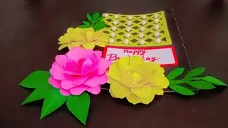 Birthday Card craft | Birthday Greeting || Card making 2024 |DIY Birthday || Greeting Card idea