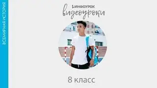 Русско-турецкая война 1877—1878 гг | Всемирная история 8 класс #55 | Инфоурок